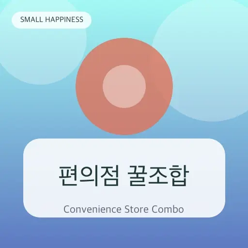 만원의 행복 월드컵