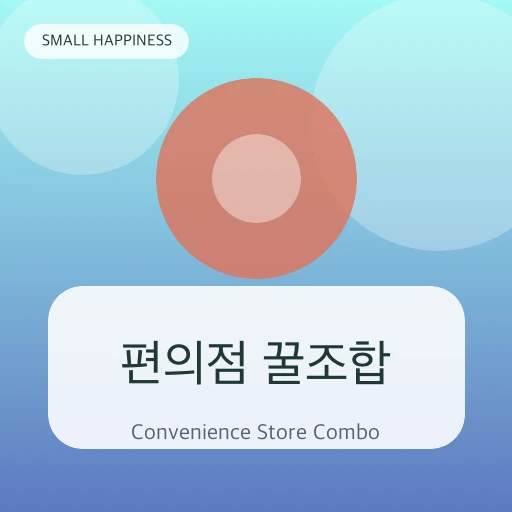 만원의 행복 월드컵